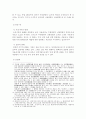 특허의 개념과 효력 및 권리범위 확인 19페이지