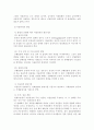 특허의 개념과 효력 및 권리범위 확인 21페이지