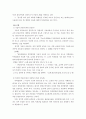 특허의 개념과 효력 및 권리범위 확인 24페이지
