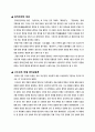 민족의 뿌리를 찾아서(고조선) 2페이지