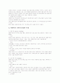사회복지실천기록, 사회복지실천, 기록, 이야기체기록, 과정기록, 좋은기록, 사회력 2페이지