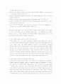 평생교육의 개념과 발전과정 및 문제점에 대한 고찰 4페이지
