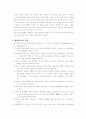 평생교육의 개념과 발전과정 및 문제점에 대한 고찰 7페이지