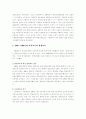 평생교육의 개념과 발전과정 및 문제점에 대한 고찰 12페이지