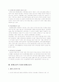 평생교육의 개념과 발전과정 및 문제점에 대한 고찰 13페이지