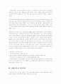 평생교육의 개념과 발전과정 및 문제점에 대한 고찰 15페이지