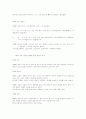 표준어 규정의 내용과 문제점에 대한 고찰 6페이지