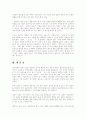 표준어 규정의 내용과 문제점에 대한 고찰 11페이지