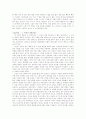 현대사회에서 남성으로 살아가기 2페이지