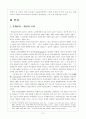 문화와 교육 7페이지