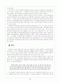 문화와 교육 17페이지
