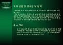 해외 유학으로 인한 무역 수지 적자 및 국내 교육 경쟁력 분석 18페이지