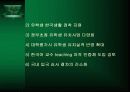 해외 유학으로 인한 무역 수지 적자 및 국내 교육 경쟁력 분석 21페이지