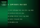 해외 유학으로 인한 무역 수지 적자 및 국내 교육 경쟁력 분석 22페이지