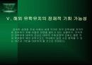 해외 유학으로 인한 무역 수지 적자 및 국내 교육 경쟁력 분석 23페이지
