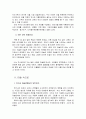 미술관 견학 / 미술에 담긴 마음의 이야기를 찾아서 2페이지