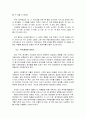 미술관 견학 / 미술에 담긴 마음의 이야기를 찾아서 4페이지