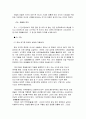 미술관 견학 / 미술에 담긴 마음의 이야기를 찾아서 5페이지