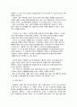미술관 견학 / 미술에 담긴 마음의 이야기를 찾아서 6페이지