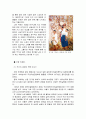 미술관 견학 / 미술에 담긴 마음의 이야기를 찾아서 7페이지