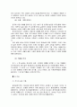 미술관 견학 / 미술에 담긴 마음의 이야기를 찾아서 10페이지