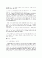 미술관 견학 / 미술에 담긴 마음의 이야기를 찾아서 15페이지