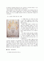 미술관 견학 / 미술에 담긴 마음의 이야기를 찾아서 17페이지