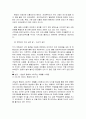미술관 견학 / 미술에 담긴 마음의 이야기를 찾아서 18페이지