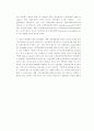 신용장의 특성과 관련된 법원판례들 3페이지