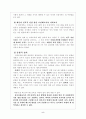 유아 사회 교육 5페이지