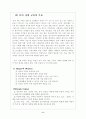 유아 사회 교육 6페이지