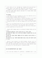 유아 사회 교육 7페이지