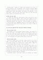 유아 사회 교육 9페이지