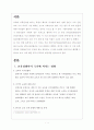 해외 유학으로 인한 무역 수지 적자와 국내 교육 경쟁력 강화 2페이지