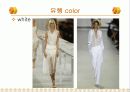 2004년 s/s패션경향 8페이지