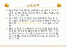 2004년 s/s패션경향 22페이지