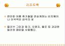 2004년 s/s패션경향 27페이지