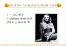 2004년 s/s패션경향 30페이지