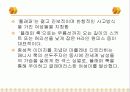 2004년 s/s패션경향 31페이지