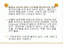 2004년 s/s패션경향 32페이지