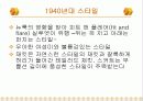 2004년 s/s패션경향 36페이지