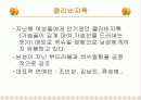 2004년 s/s패션경향 38페이지