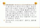 2004년 s/s패션경향 43페이지