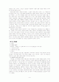 에밀 뒤르켐의 자살론 4페이지