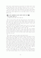 에밀 뒤르켐의 자살론 21페이지