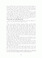 에밀 뒤르켐의 자살론 24페이지