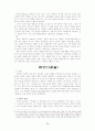 에밀 뒤르켐의 자살론 30페이지