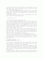 한국 행정부처간 관계와 정치권력 2페이지