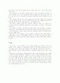 한국 행정부처간 관계와 정치권력 4페이지
