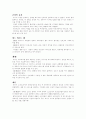컴퓨터 소프트웨어와 온라인 서비스 2페이지